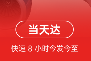 阿荣机场快运航空货运公司【机场