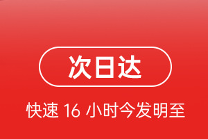 阿荣机场快运航空货运 航空货运
